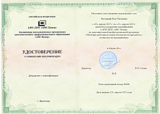 Образец документа по программе: обучение работников мерам безопасности при работе с метанолом на предприятиях
